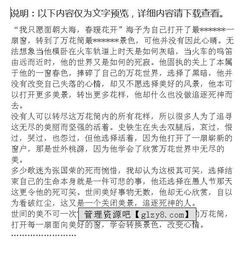 校園萬(wàn)花筒作文350字左右