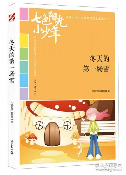校園里的第一場(chǎng)雪作文400字,校園里的第一場(chǎng)雪作文600字,校園里的第一場(chǎng)雪作文800字