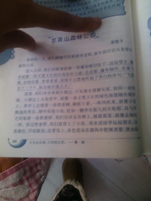 校園的一處風(fēng)景作文200字