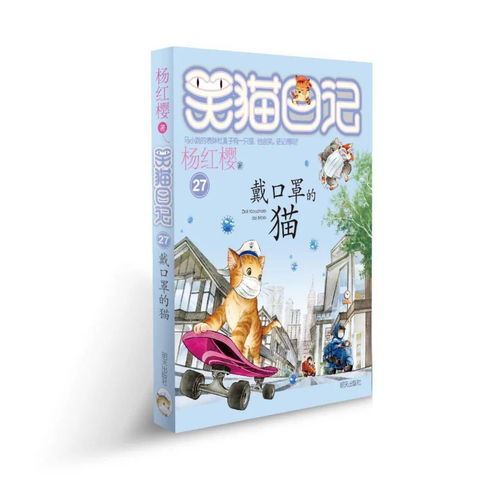 作文,校園,楊紅櫻