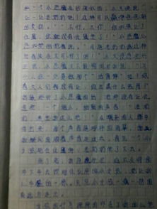 作文,校園里,意外