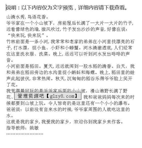 美麗的校園作文三年級上冊,我美麗的校園作文三年級,美麗的校園作文300字三年級上冊