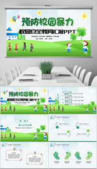 反對校園暴力的主題作文