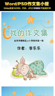 作文,小學(xué)生作文,校園,介紹