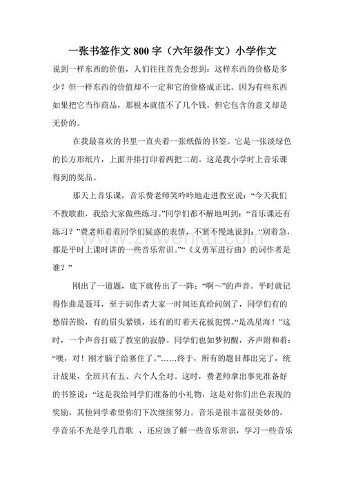 關于校園記敘文800字作文大全
