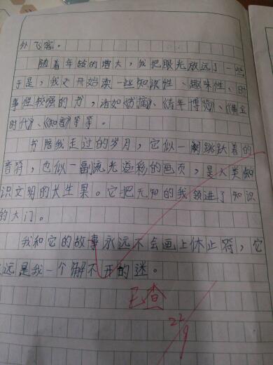 校園難忘的事作文500字,校園難忘的事作文600字,校園難忘的事作文三年級