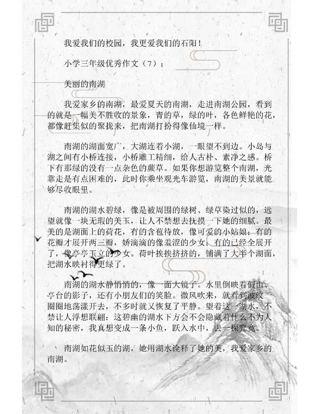 關(guān)于校園篇的作文,校園篇的作文敘事,關(guān)于校園篇的作文素材