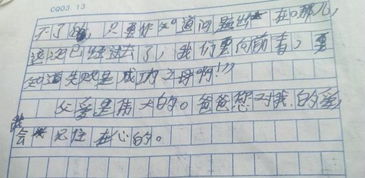 校園帶零食的作文350字