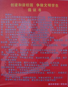 初一作文創(chuàng  )建文明校園