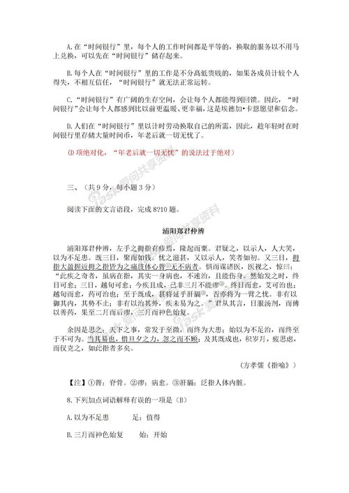 作文300字我的校園三年級,作文300字我的校園生活,校園的作文300個字