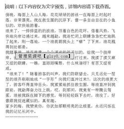 那片花海作文600字,心中的那片花海作文,走過(guò)那片花海作文