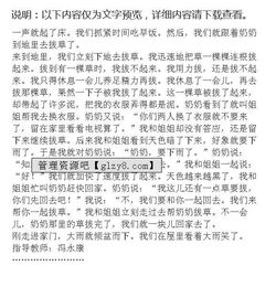 校園拔草活動作文400