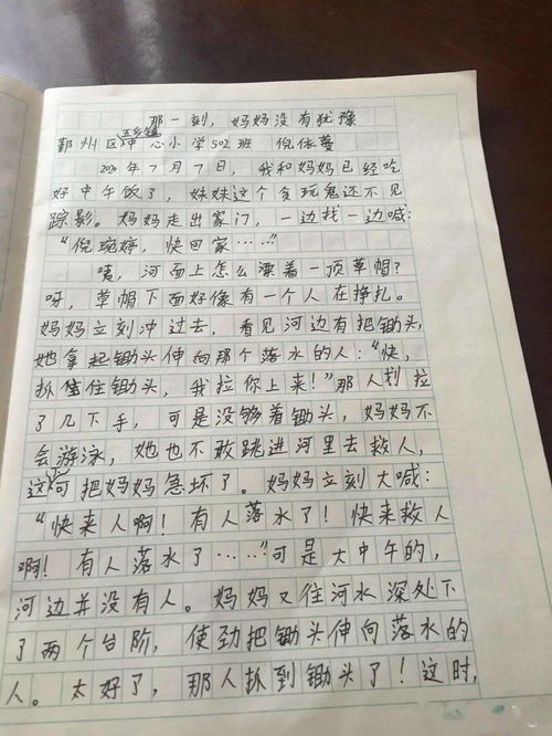 以初入小學(xué)校園為題的作文