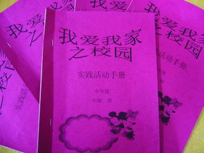 愛(ài)護校園愛(ài)我家的100字作文300字