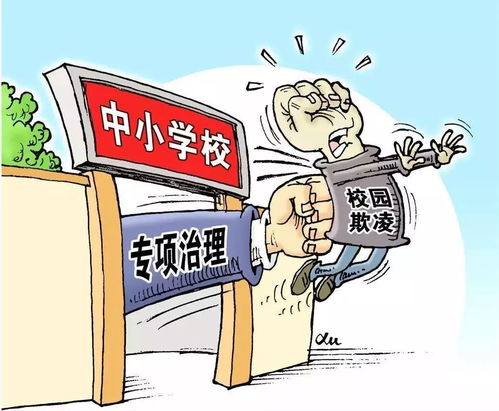 預(yù)防校園欺凌反對校園暴力作文
