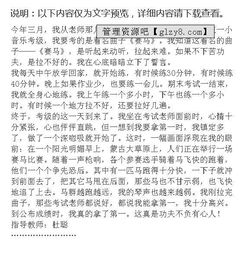 作文六級(jí)校園中一件成功的事