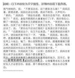 校園的一個角落作文400字