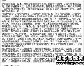 校園文明之星演講稿500字,校園文明禮儀演講稿500字,創(chuàng)建文明校園演講稿500字