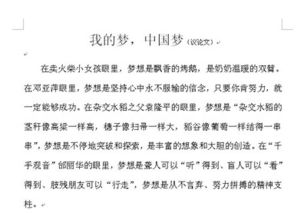 我的校園我的夢(mèng)高中作文1000字作文