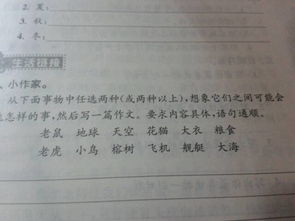 描寫校園山洞的作文350字