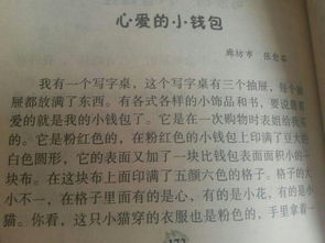 我愛,為題,作文,寫一篇