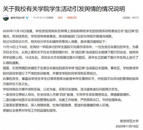 南京大學(xué)校園作文