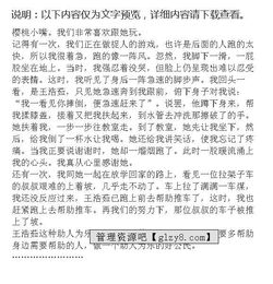 助人為樂(lè )作文600字關(guān)于校園