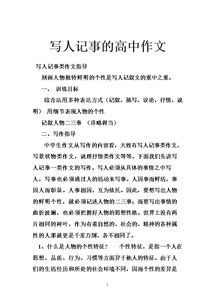 校園寫(xiě)人記事作文500字作文