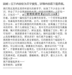 校園機器人作文