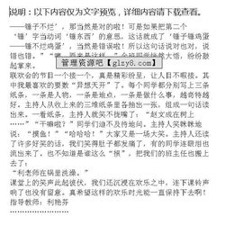 校園充滿(mǎn)笑聲作文開(kāi)頭