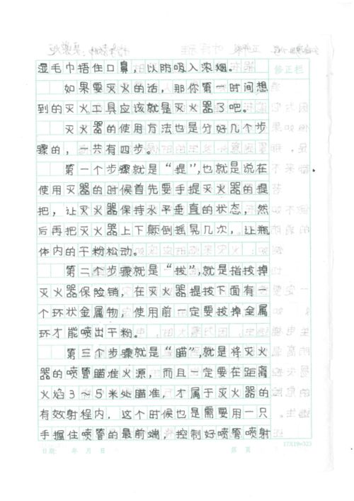 作文,開頭,校園,活動(dòng)