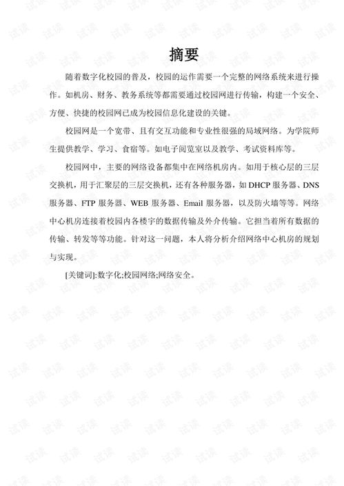 寫(xiě)校園的作文結構