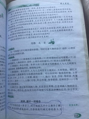 校園美作文400六級
