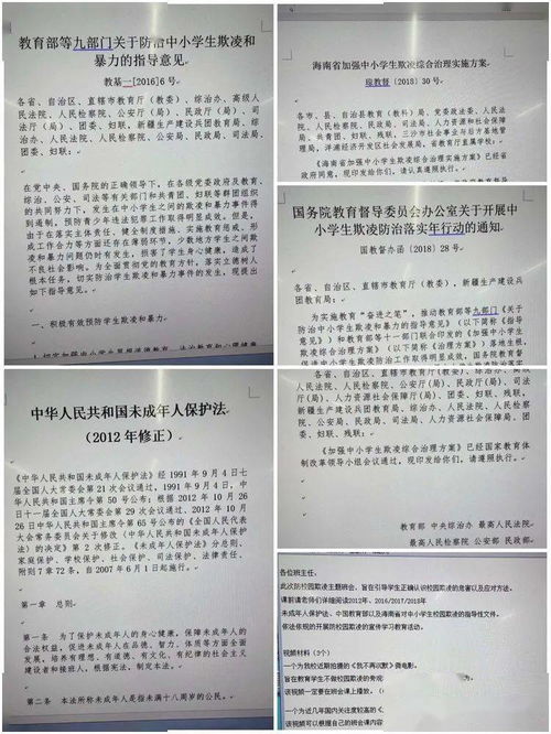 二年級關于校園欺凌的作文,防止校園欺凌作文,校園欺凌作文400字
