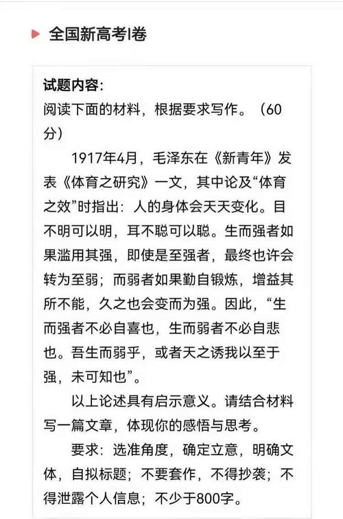 在校園里上體育課的趣事作文