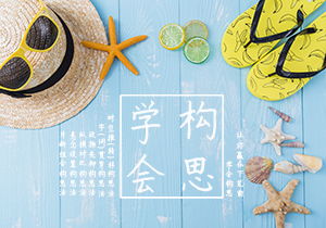 校園安全英語(yǔ)作文應(yīng)該怎么寫(xiě)
