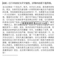 新的校園新的環(huán)境作文高中作文