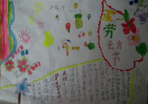 校園繪畫(huà)作文一級