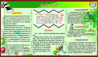 校園讀書(shū)聲作文六百字作文大全