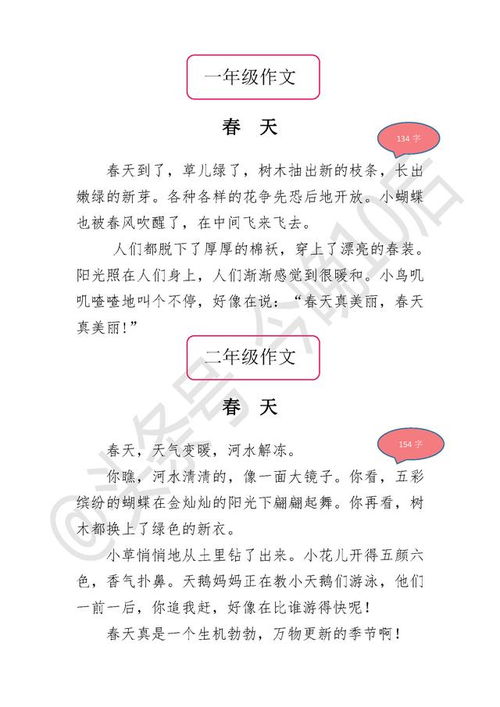 春天的景色校園作文600字初中