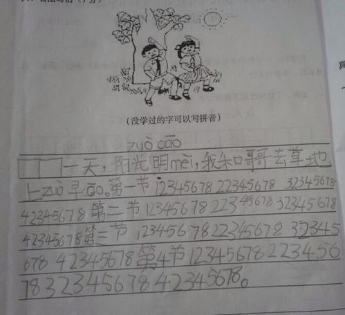 作文,樂(lè )樂(lè ),課堂,周記