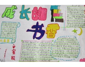 校園生活兩件事作文