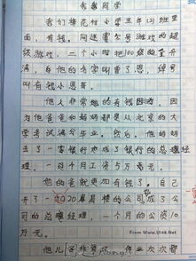 小學(xué)生校園文明類(lèi)作文題目
