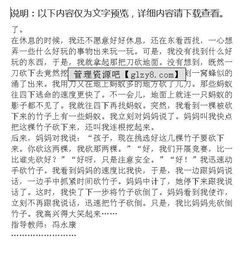 校園里的竹子作文三百字