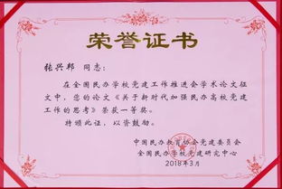 作文,心聲,校園