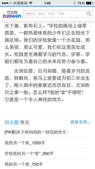 初中校園初印象作文600字左右,校園初印象作文800字,校園初印象作文300字