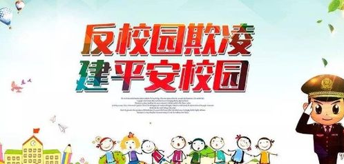 如何防范校園欺凌作文350字