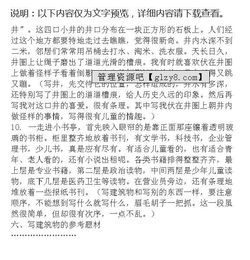 寫(xiě)校園花的作文算寫(xiě)建筑嗎