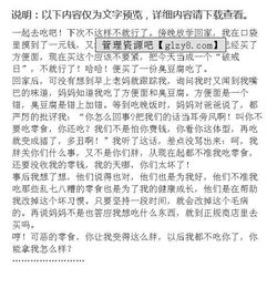 校園吃零食現象作文650字