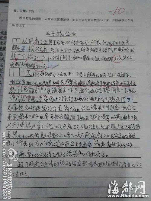 校園的紅歌比賽作文三級